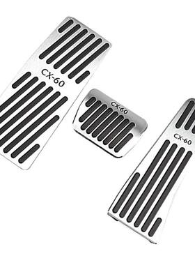 用于22款自达CX60油门踏板防滑刹车脚95303踏板改装CX-60内饰马配