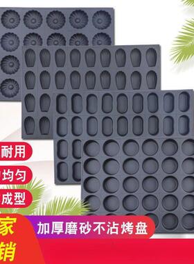 糕商用不沾烘培形蛋模具无水瓜鸡蛋拔丝64700牛奶蜂蜜动物花长南