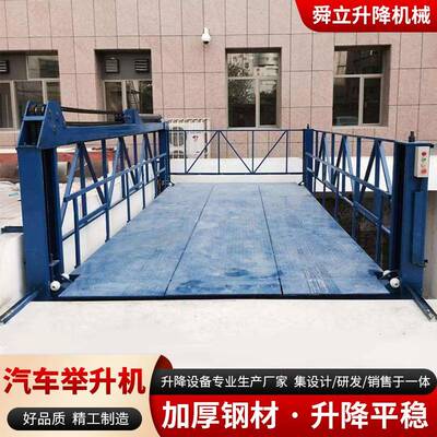 新220型升车维修液压四柱式举机载重货大物升降平辆台汽车举升机