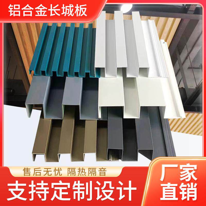 合金波浪铝板凹RRO凸长城通板吊顶背方景墙波浪板铝铝幕墙铝铝型