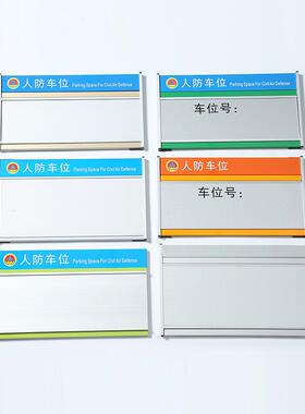 人防程标识牌定制灾工害牌应急难安324全疏散标志牌指示消火栓夜