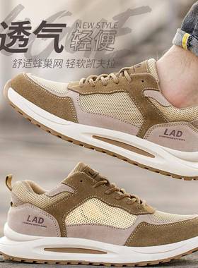 轻劳保鞋士夏气季透防臭便钢包头防砸防刺穿653工地防护男安全工