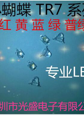 TLED小KDY蝴R蝶7蓝色灯发光管蓝光贴片蓝珠灯二极管