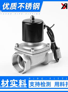 锈E3X630阀4不钢电磁326阀2W型24V水管电磁控制阀220V管道常闭水