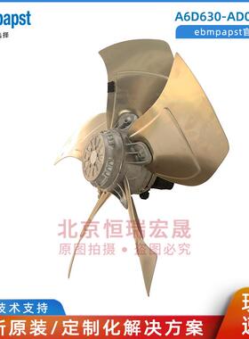 ebm原装A6D630-AD01-01S6D630-CD01-01W6D630-GD01-01轴流风机