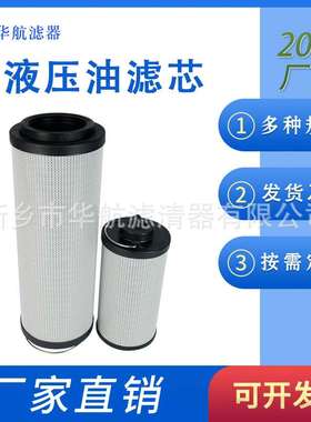 现货供应替代贺德克滤芯0660R020BN4HC 管路回油滤芯0660R003ON