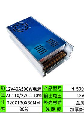 220V转12V40A开关电源12V50W621稳led电灯0压带源24伏20A招牌变压