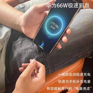 适用新54509款问界M7排座于椅车载后充电线2026新款超级快载充车