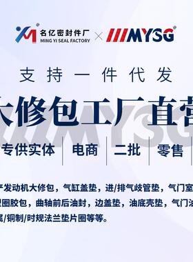 11T141-78838K汽缸垫DA63T47682DA63VDA646A1016106011141-78F00