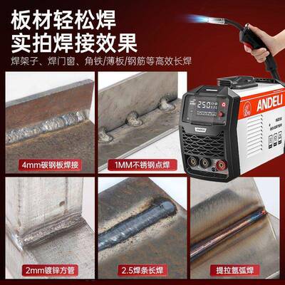 安德利无气二保焊体机一型不用二氧化碳气体保护电焊机20363小家2