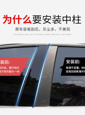 适用马自达2Demio2015-2023年车窗装饰门框亮黑色中柱贴07-2013