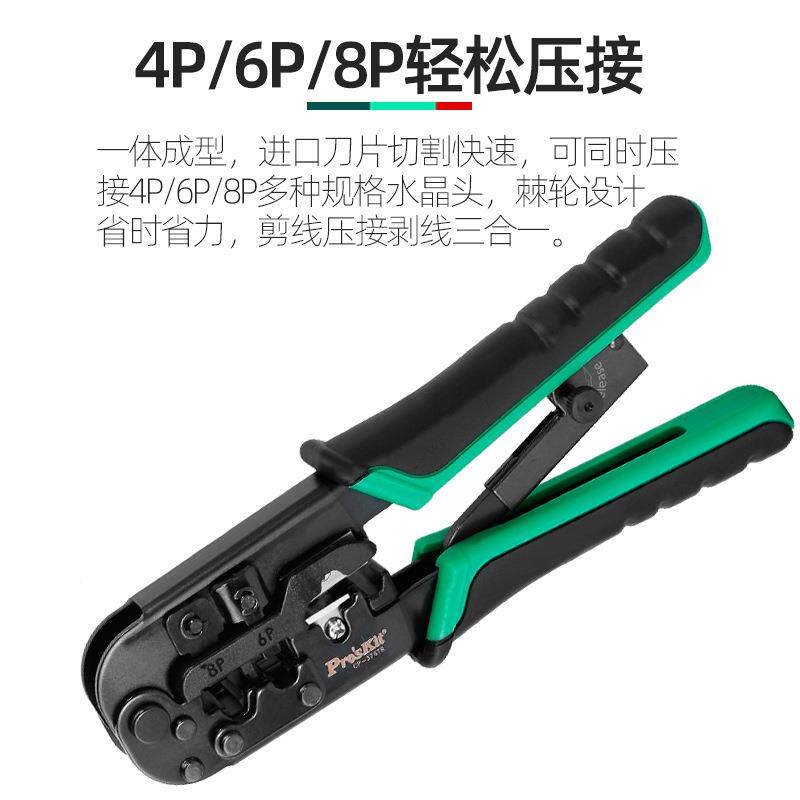 宝工光纤通信网络修安装工具套装套电讯电子463焊电工接维组PK-94