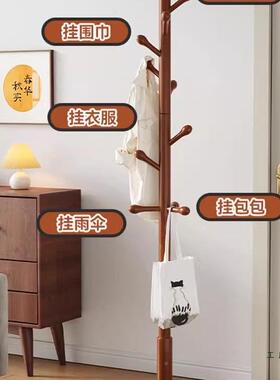 木架落地架衣帽架卧室家用衣挂衣简易立式榉木挂衣杆F98HJ5MS室内