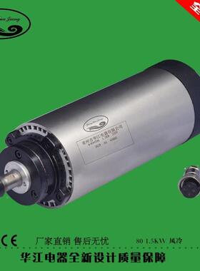 厂家刻机高速雕主轴电机8风01.5KW风*1.5KWER61冷电主轴风冷圆形