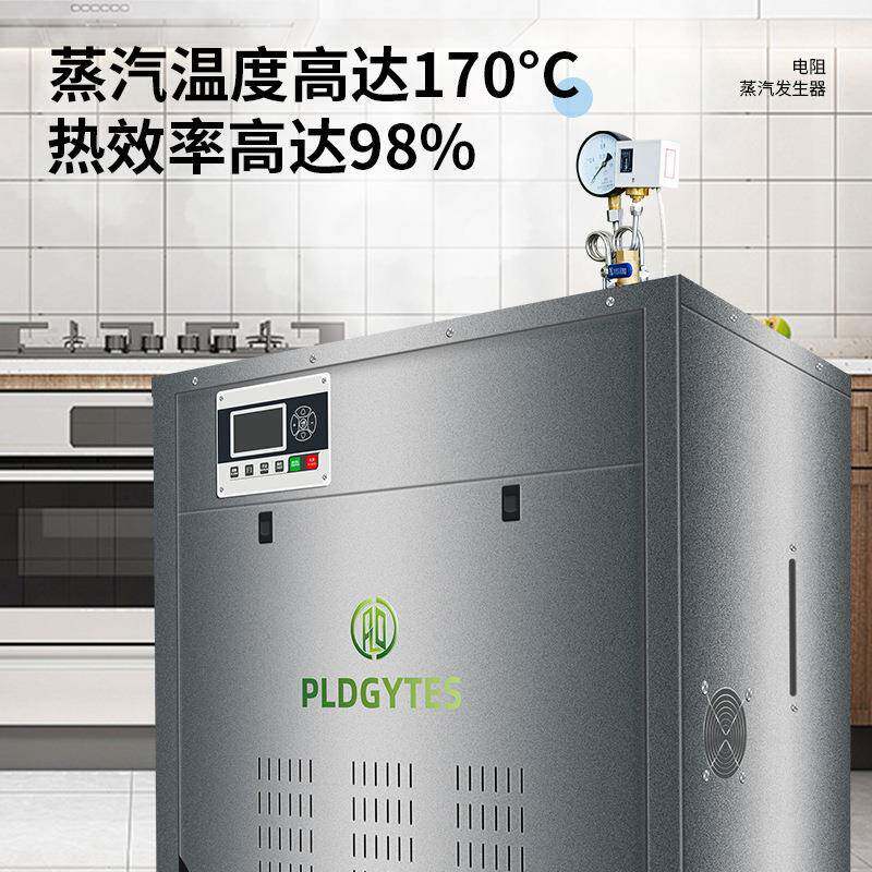 电FWP加热锅炉汽机商用设备蒸食豆品腐化工全自动立式变频汽发蒸