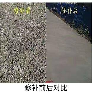 路面843修补料薄修层剂快速修补2小时通车治麻面空鼓水补泥地理路
