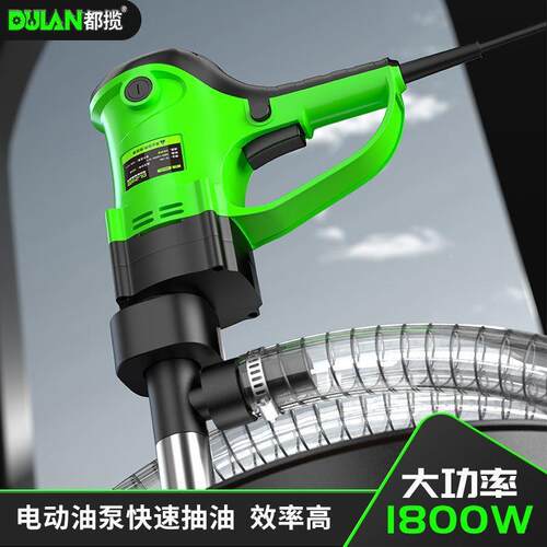 电动抽油泵2插20v桶泵液全237自动手持式大功率自抽抽器抽油压油