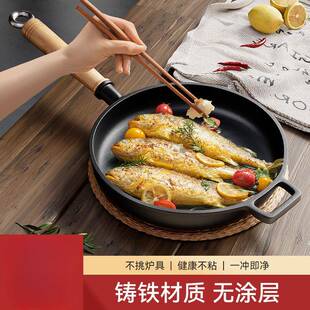 铸铁锅家用平煎锅不粘锅涂层老式 煎锅底牛排煎0202锅饼无烙饼锅煎