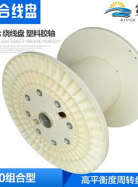 常合线盘工纤字轮8耐00BS材质电线电缆光铜线放线371用高温工A字