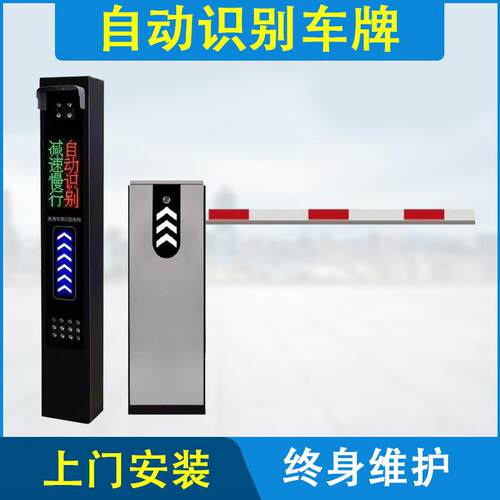 闸自停动车牌识别系统一体道机地下车库车场自动无FDS-D130感付收