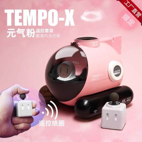 HM糖波X901吐圈圈潜艇加器EYHMI湿FX潮玩创意男女朋友礼物静音加