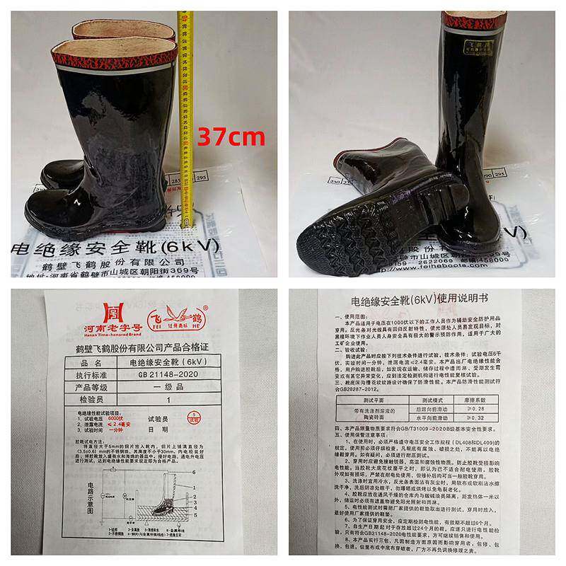 飞鹤LDJ6K绝V靴缘防静电高筒防水T长筒矿工雨鞋水鞋211款耐磨