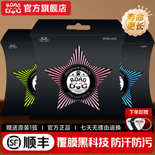 路狗琴弦民谣木吉他琴弦线电吉他全套磷铜镀膜一套6根装吉他琴弦