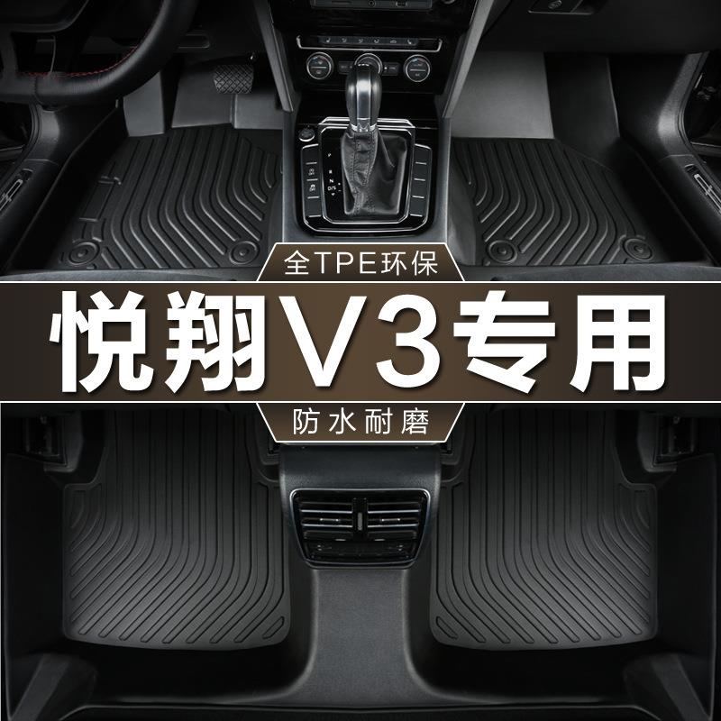 专用于长安悦翔V3脚垫全包围12-16款1.31.4L地垫防水tpe汽车脚垫