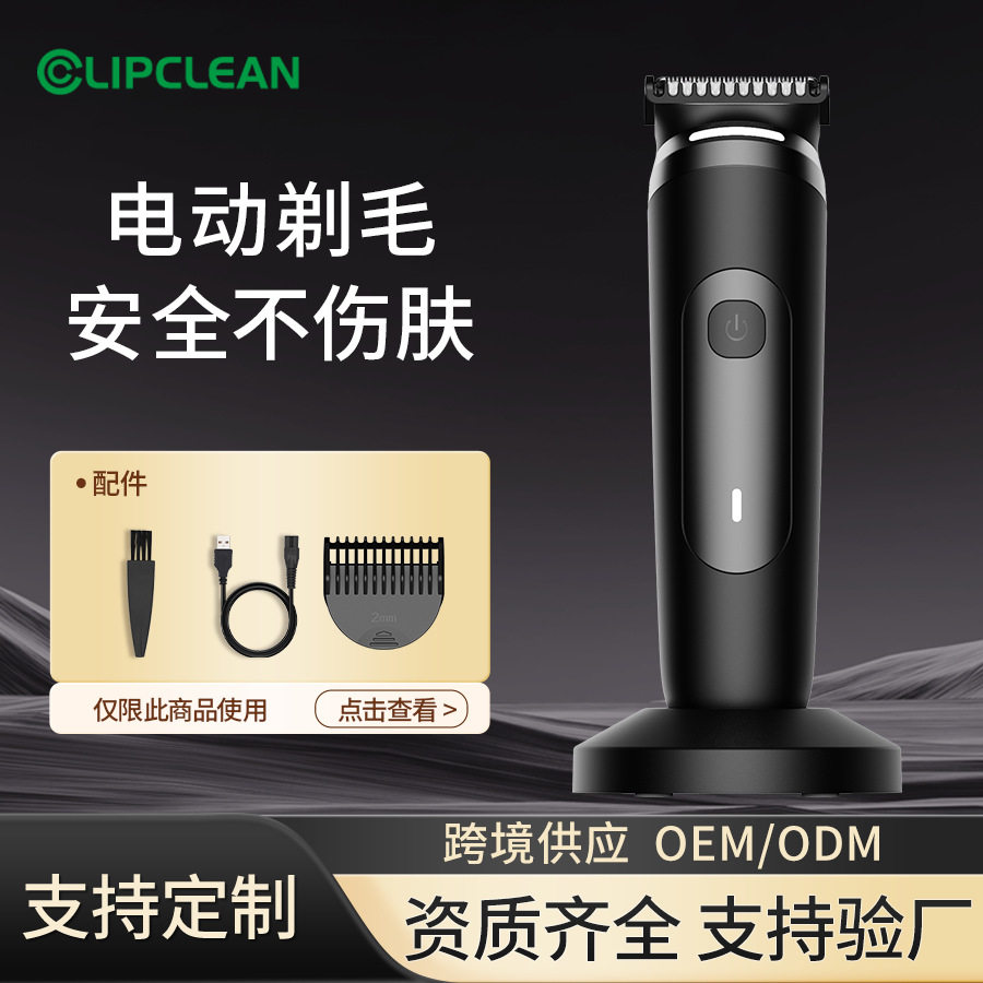 亚马逊男士带灯剃毛器全身水洗体毛修剪器腹股沟刮毛刀trimmer
