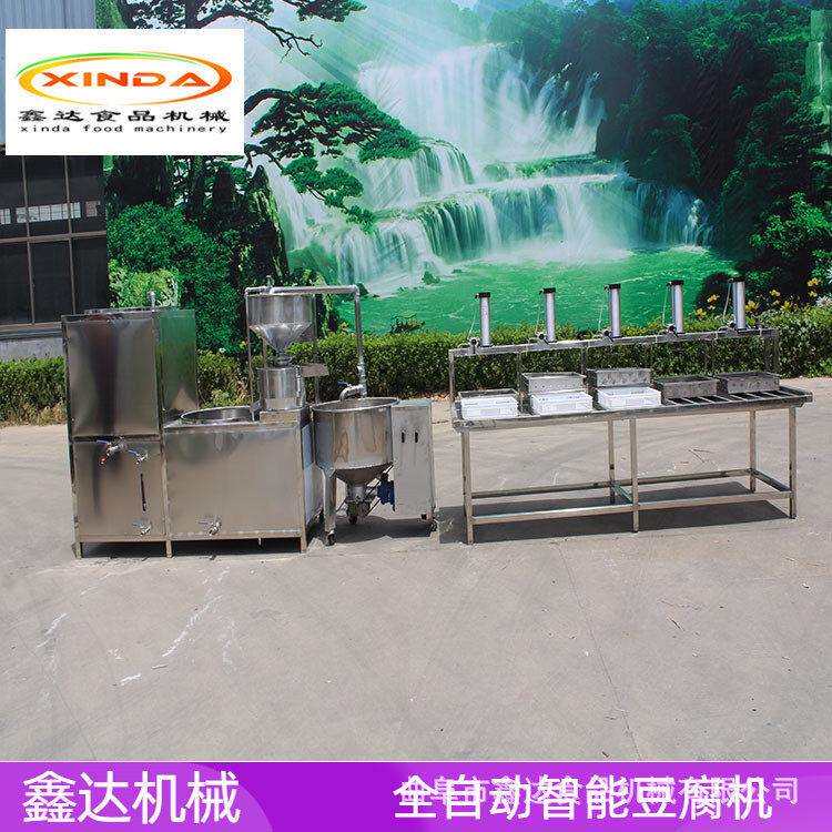 大型新型数控豆腐加工机械做豆腐的设备鑫达磨煮浆压榨一体机
