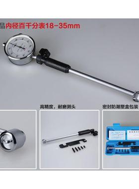原厂成量内径百分表6-1010-1818-3535-5050-160100-250测头