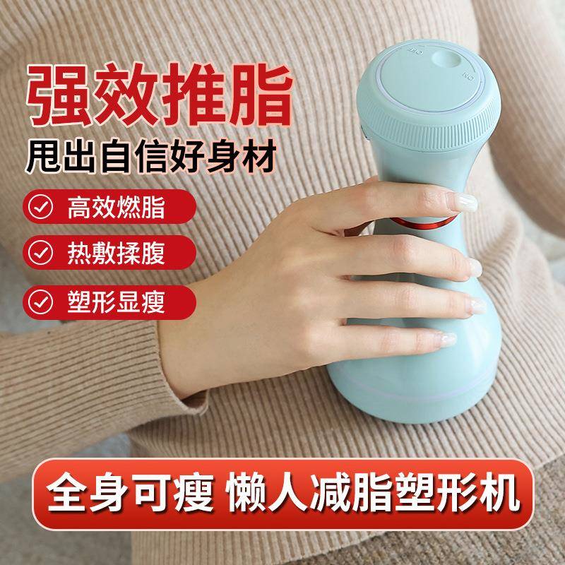 新款推脂机多功能美体按摩仪家用按摩器手持便携式全身甩脂机