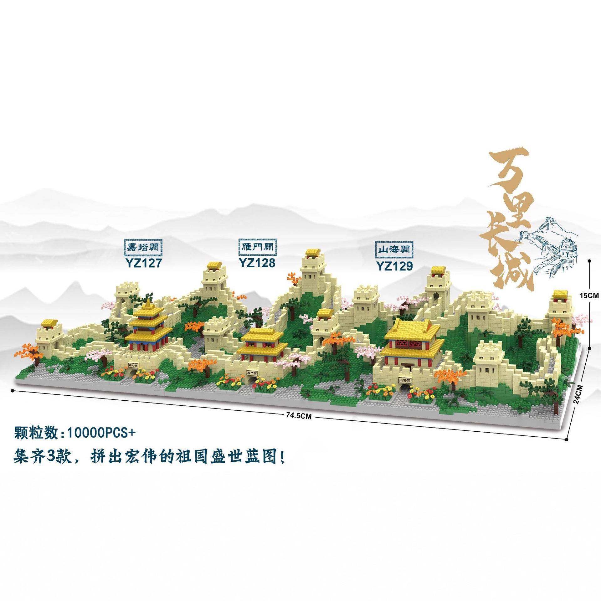 伟力YZ127-29中国万里长城嘉峪关山海关模型微颗粒装积木玩具摆件,机械设备,其他机械设备,淘宝优惠券,粉丝福利购,淘宝优惠卷