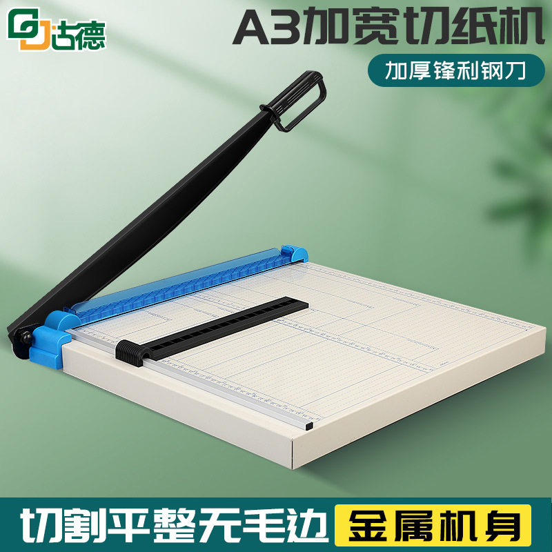古德109切纸刀A3切纸机A4手动裁纸刀钢制闸刀照片裁剪小型切纸机