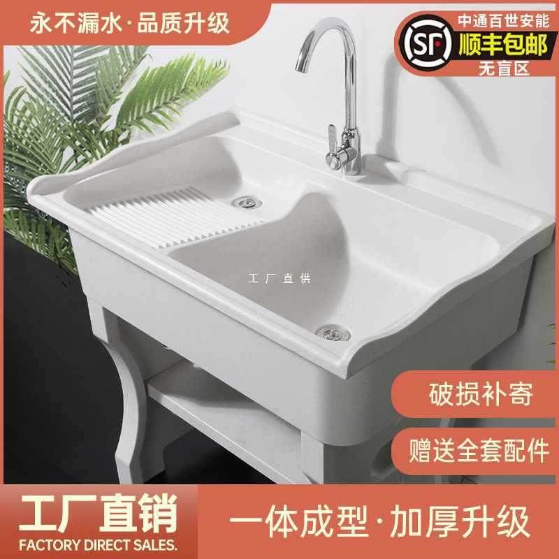 热销石英石洗衣池家用阳台带搓衣板室外庭院洗衣台盆大理石一体洗,纺织面料/辅料/配套,纺织机械配件,淘宝优惠券,粉丝福利购,淘宝优惠卷