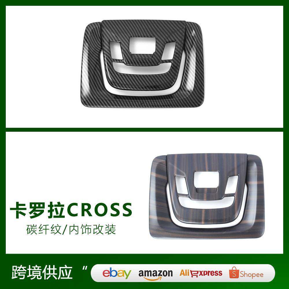 适用于22款卡罗拉CROSS改装前阅读灯装饰ABS阅读灯框内饰配件,机械设备,其他机械设备,淘宝优惠券,粉丝福利购,淘宝优惠卷
