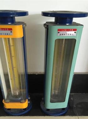 LZB-25-40-50-65-80-100玻璃转子流量计银环环明振兴远大科创金泰