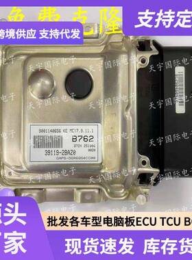 ECUME17.9.11.1适用现动机电脑板B76239119-2BAZ0
