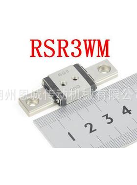 THK直线导轨RSR3WM+30MM