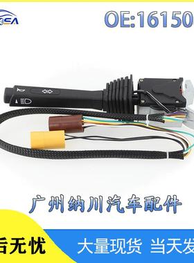 1615082370239适用于达夫DAF卡车转向信号开关控制开关汽车配件
