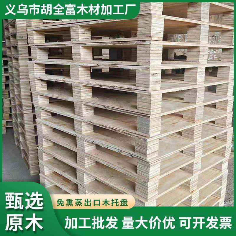 叉车木质托盘实木卡板防潮木栈板免熏蒸出口胶合板仓储垫仓托盘,纺织面料/辅料/配套,纺织机械配件,淘宝优惠券,粉丝福利购,淘宝优惠卷