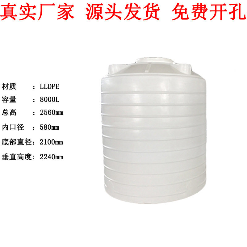 批发供应1000L-5吨塑料水塔立式大容器储水罐酸碱化工塑料桶加厚