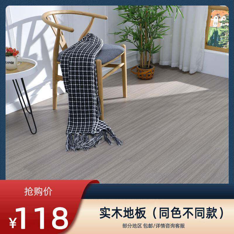 实木地板北欧风格家用可以直接平铺在地面上的普木地板