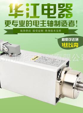 华江电主轴直销YS83504KWER20方型风冷电主轴