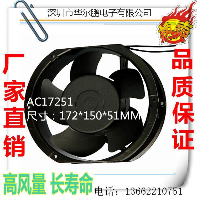 工厂直销17251风机椭圆风机17CM厘米风机交流110V220V380V,收纳整理,烫衣板及配件,淘宝优惠券,粉丝福利购,淘宝优惠卷