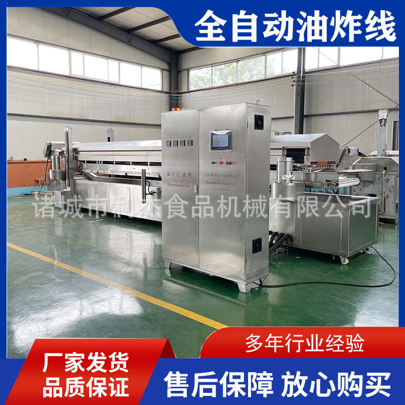 供应鱼排肉排油炸流水线天妇罗油炸机电加热鸡排油炸流水线厂家
