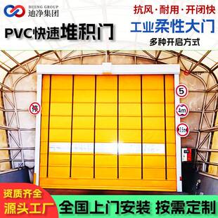PVC快速堆积门厂房仓库柔性大门防尘抗风密封自动感应工业堆积门