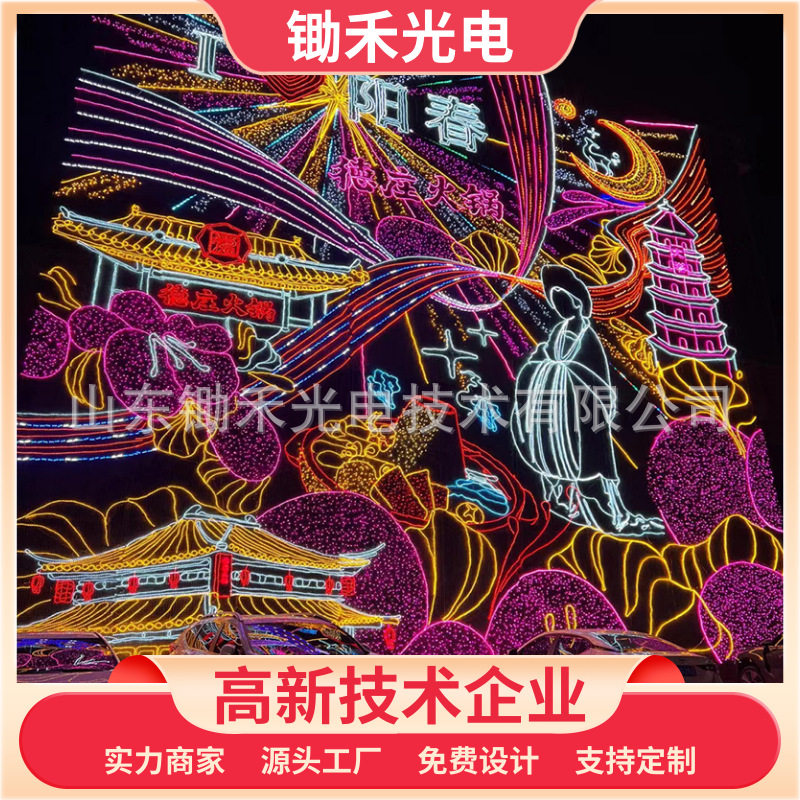 LED墙体灯饰画楼体发光字大型挂网霓虹灯造型外墙亮化装饰厂家