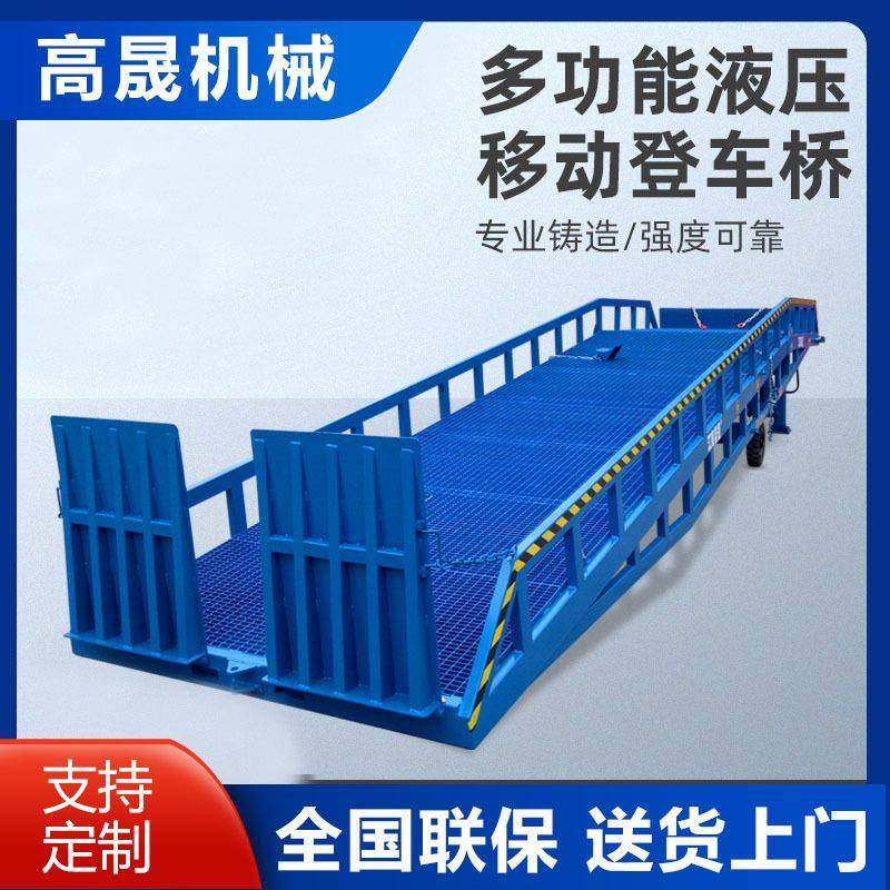 移动登车桥叉车集装箱装卸平台卸货神器移动式液压升降台登车桥,纺织面料/辅料/配套,纺织机械配件,淘宝优惠券,粉丝福利购,淘宝优惠卷
