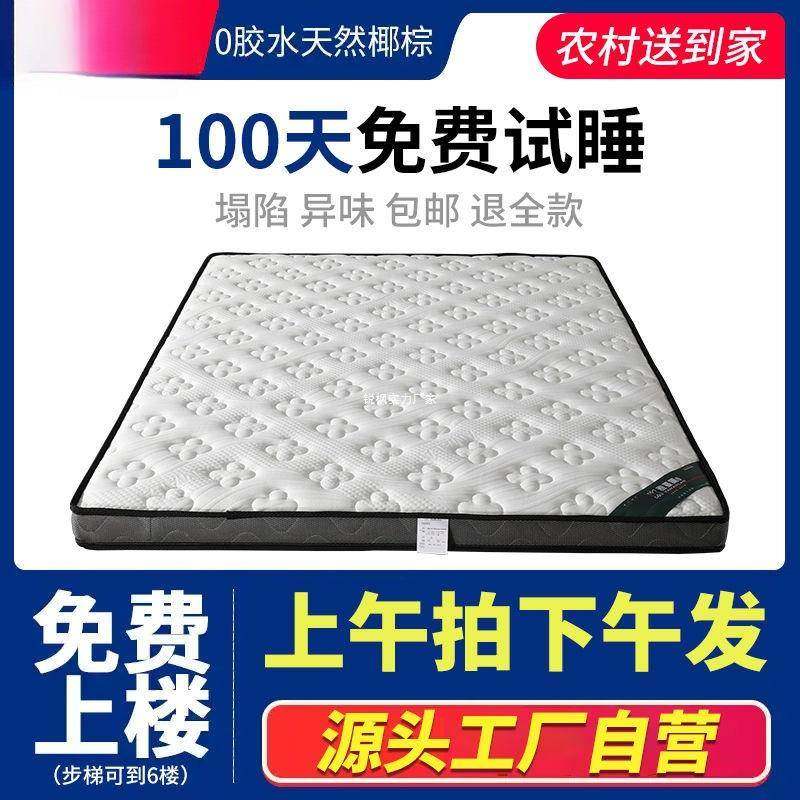 3E椰棕床垫乳胶天然棕垫偏硬1.5m1.8双人可直销,纺织面料/辅料/配套,纺织机械配件,淘宝优惠券,粉丝福利购,淘宝优惠卷
